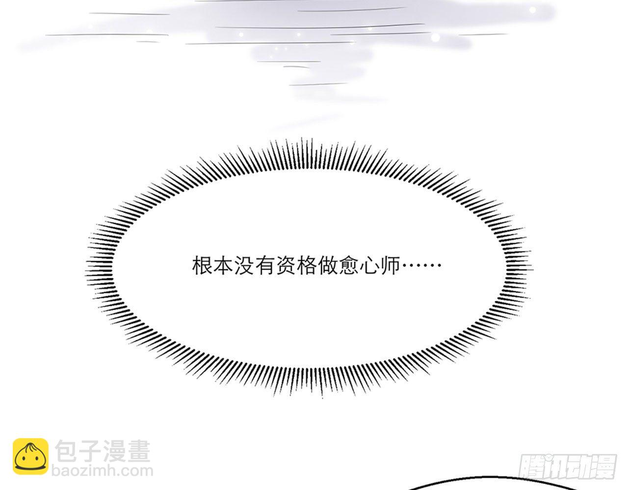 🍼都市病 别碰我!(下) 第24页