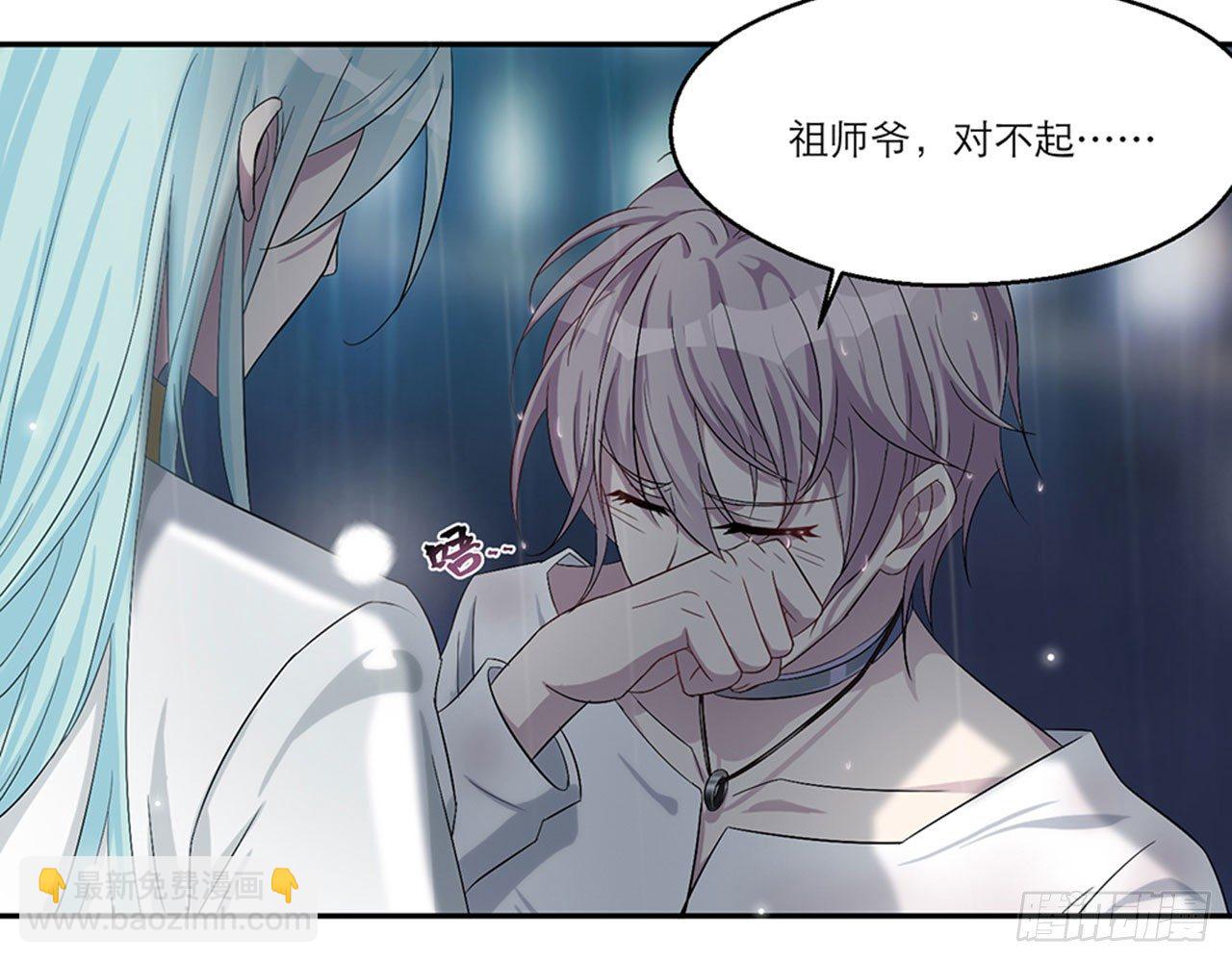 🍼都市病 别碰我!(下) 第25页