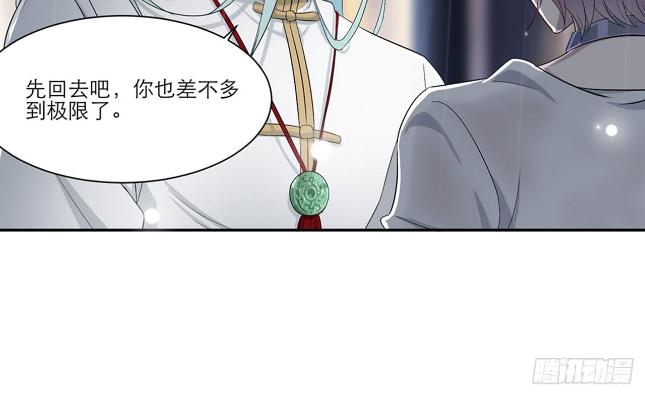 🍼都市病 别碰我!(下) 第27页