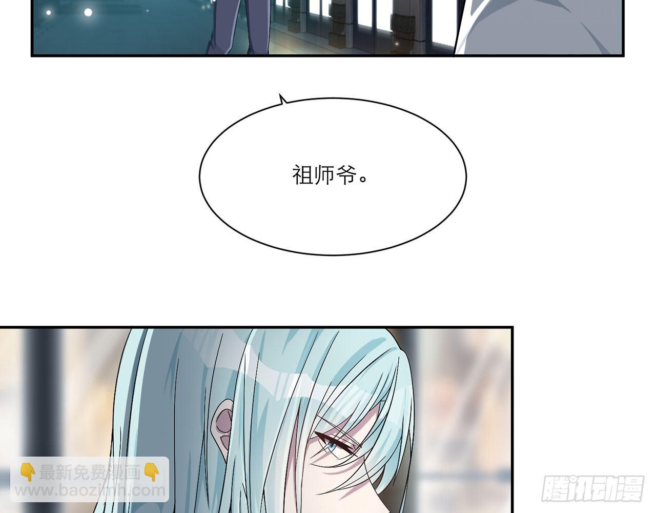 🍼都市病 别碰我!(下) 第29页