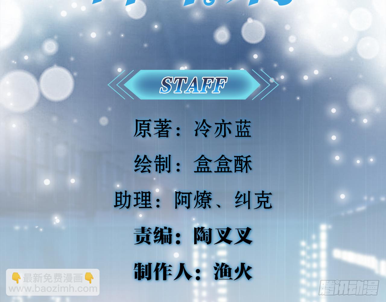 🍼都市病 别碰我!(下) 第4页