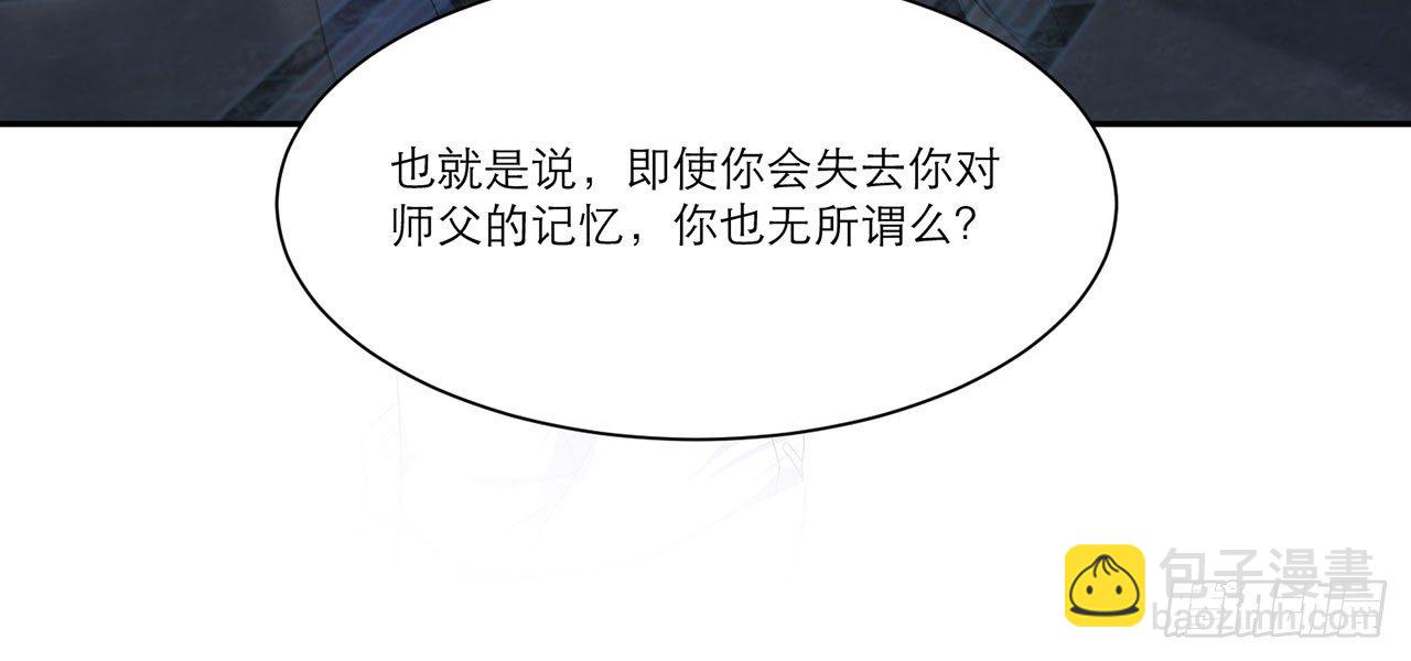 🍼都市病 别碰我!(下) 第41页