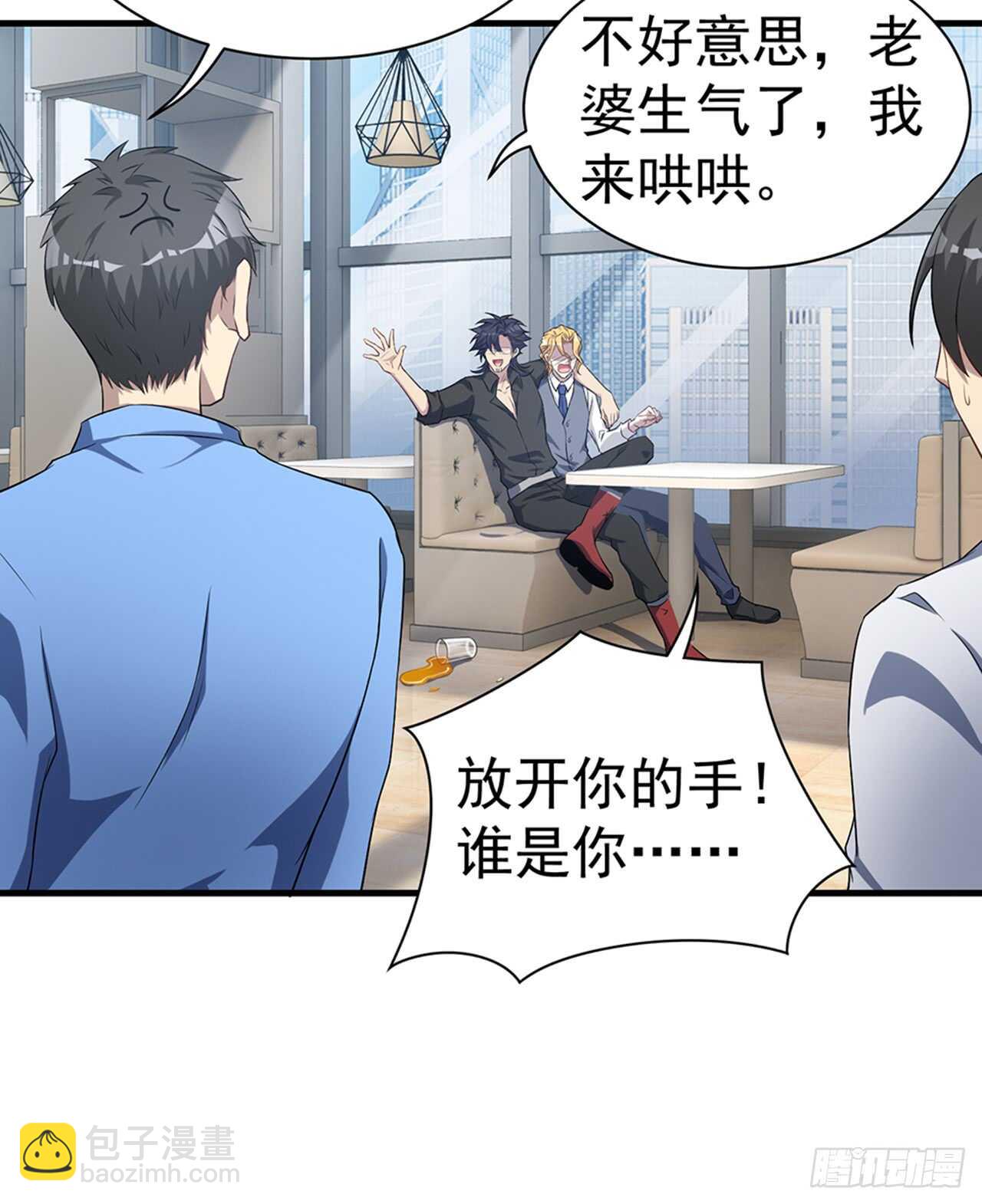🍼都市病 期待我……对你做什么？ 第10页