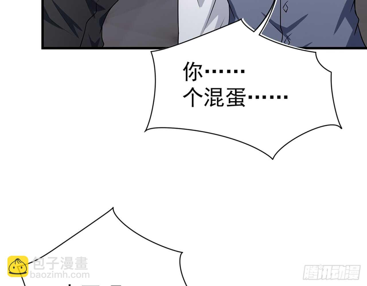 🍼都市病 期待我……对你做什么？ 第13页