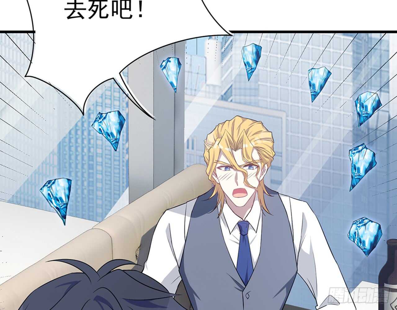 🍼都市病 期待我……对你做什么？ 第14页