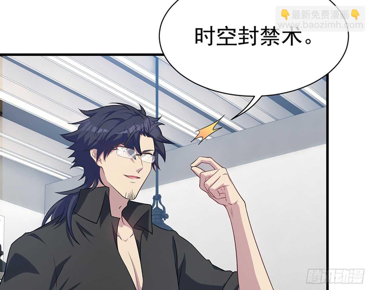 🍼都市病 期待我……对你做什么？ 第16页