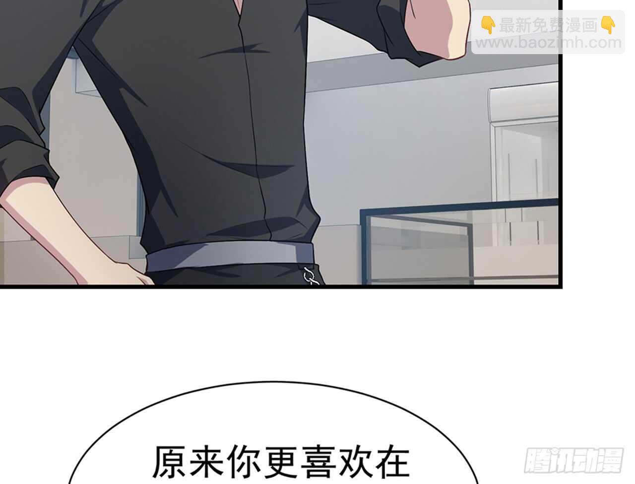 🍼都市病 期待我……对你做什么？ 第17页