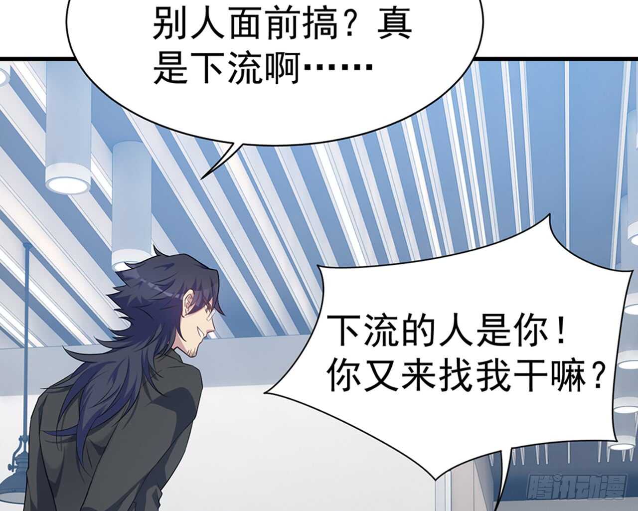 🍼都市病 期待我……对你做什么？ 第18页