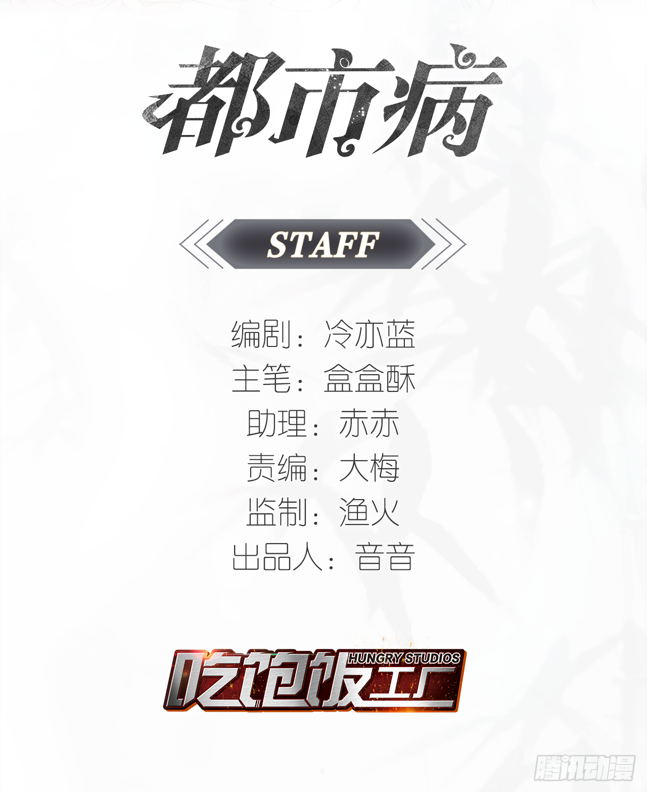 🍼都市病 期待我……对你做什么？ 第2页