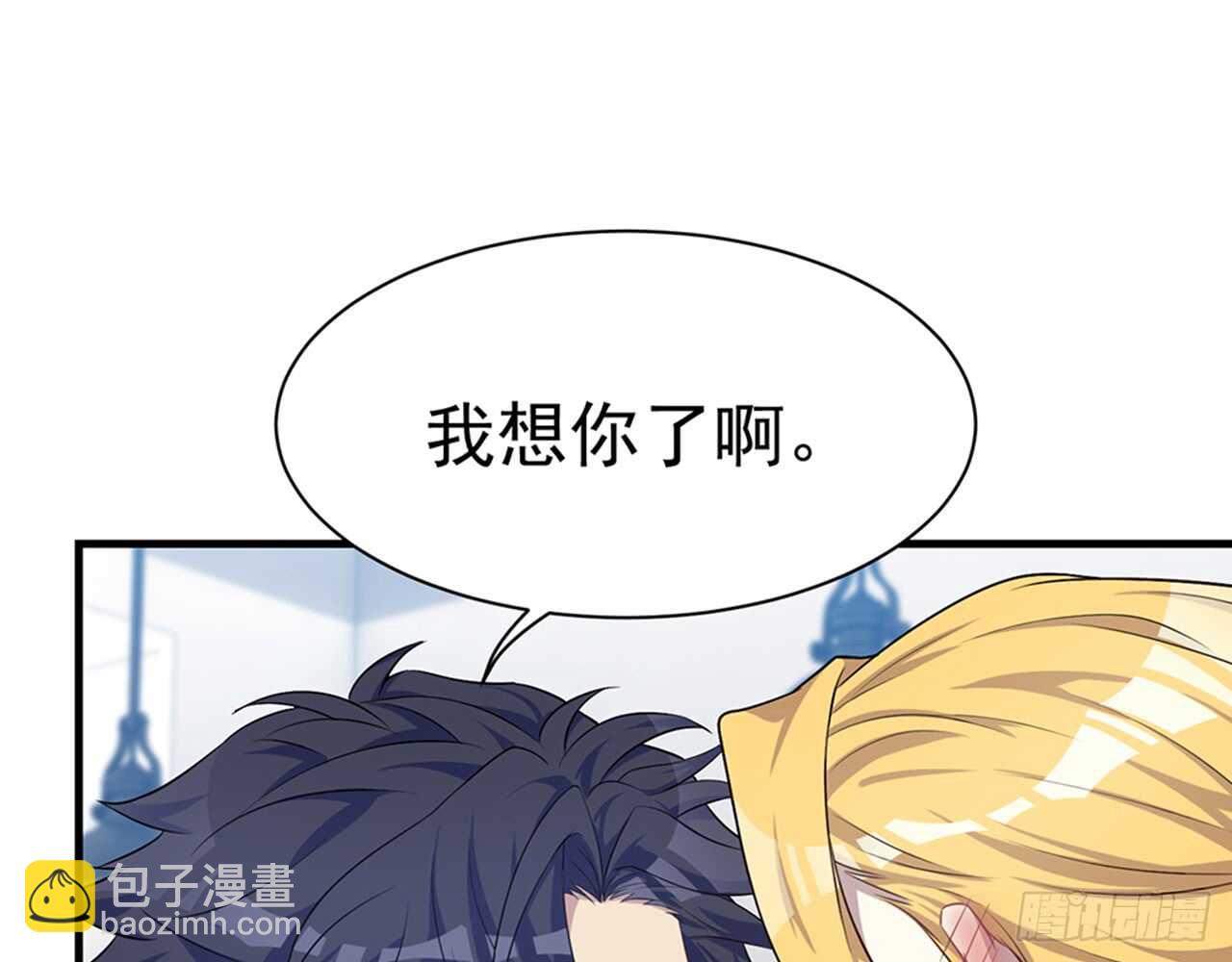 🍼都市病 期待我……对你做什么？ 第23页