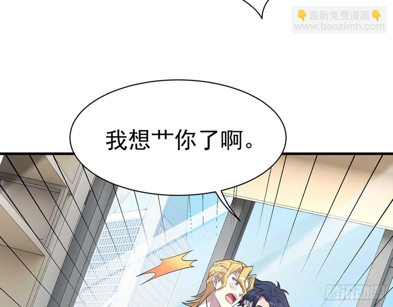 🍼都市病 期待我……对你做什么？ 第25页