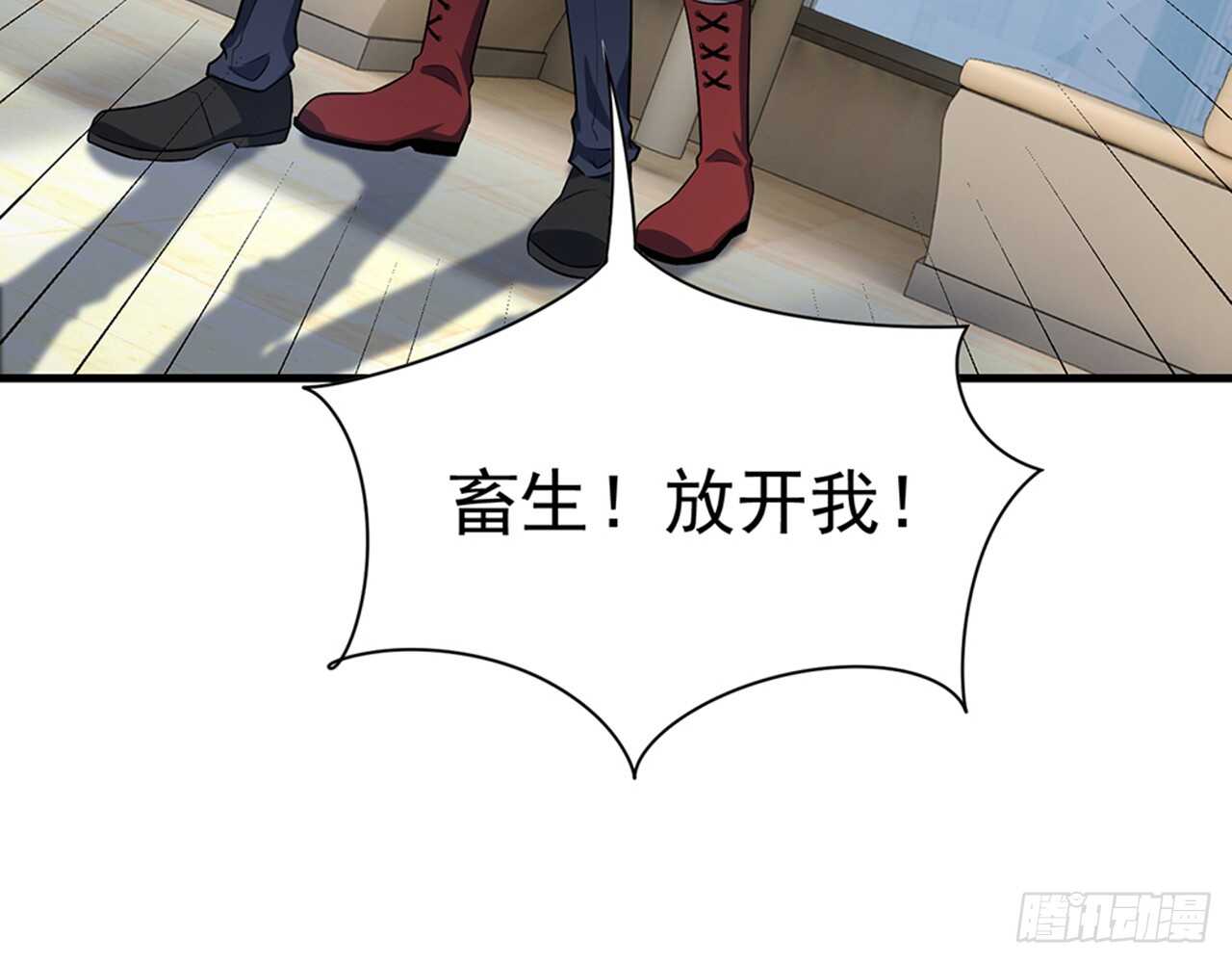 🍼都市病 期待我……对你做什么？ 第27页