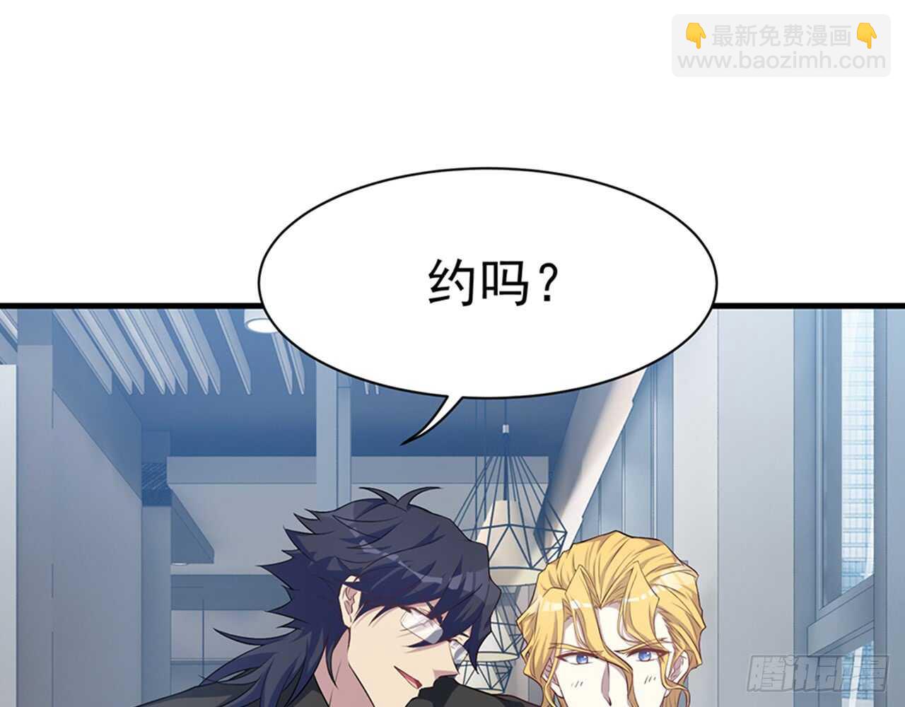 🍼都市病 期待我……对你做什么？ 第3页