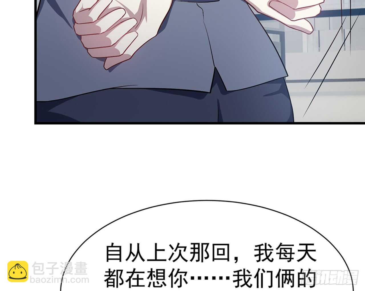 🍼都市病 期待我……对你做什么？ 第31页