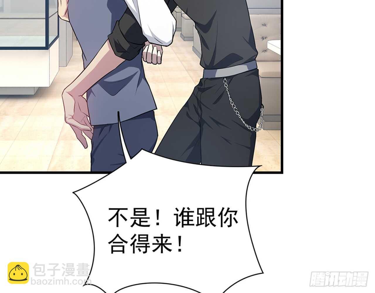 🍼都市病 期待我……对你做什么？ 第33页