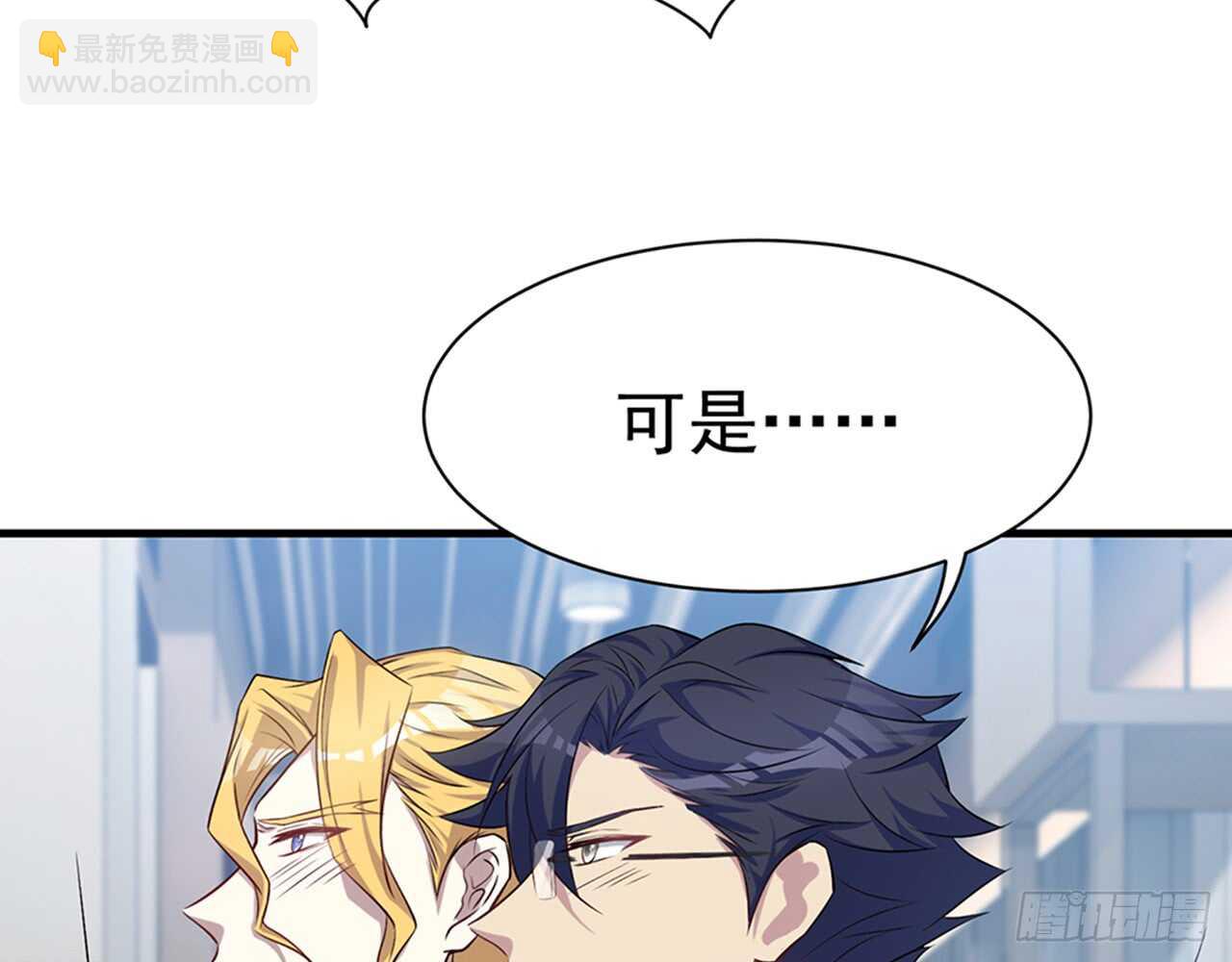 🍼都市病 期待我……对你做什么？ 第34页