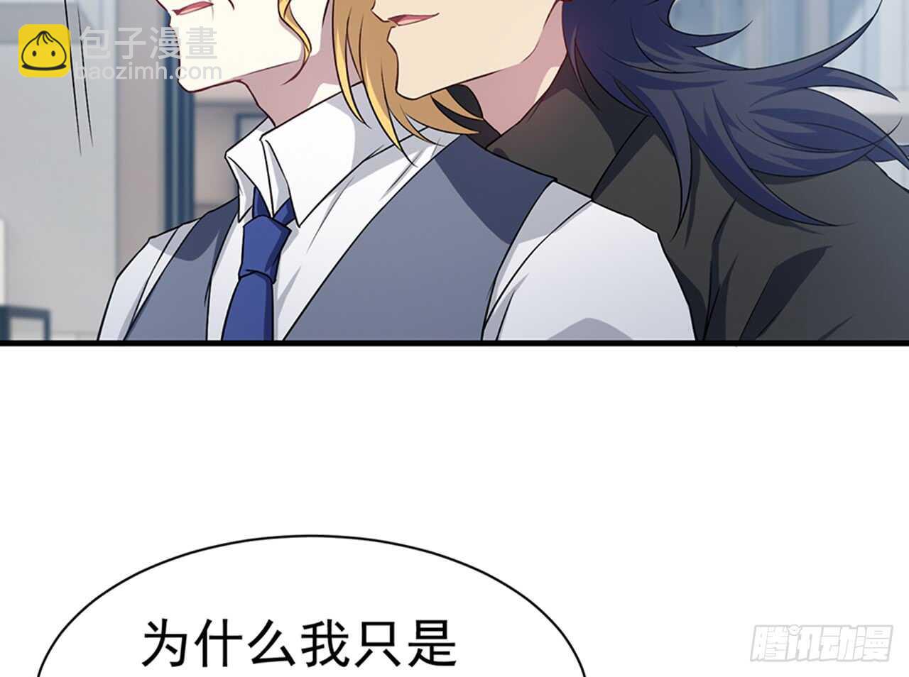 🍼都市病 期待我……对你做什么？ 第35页
