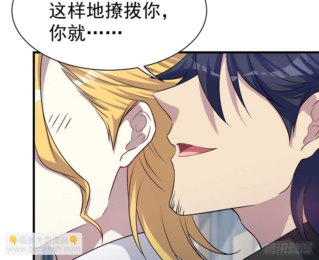 🍼都市病 期待我……对你做什么？ 第36页