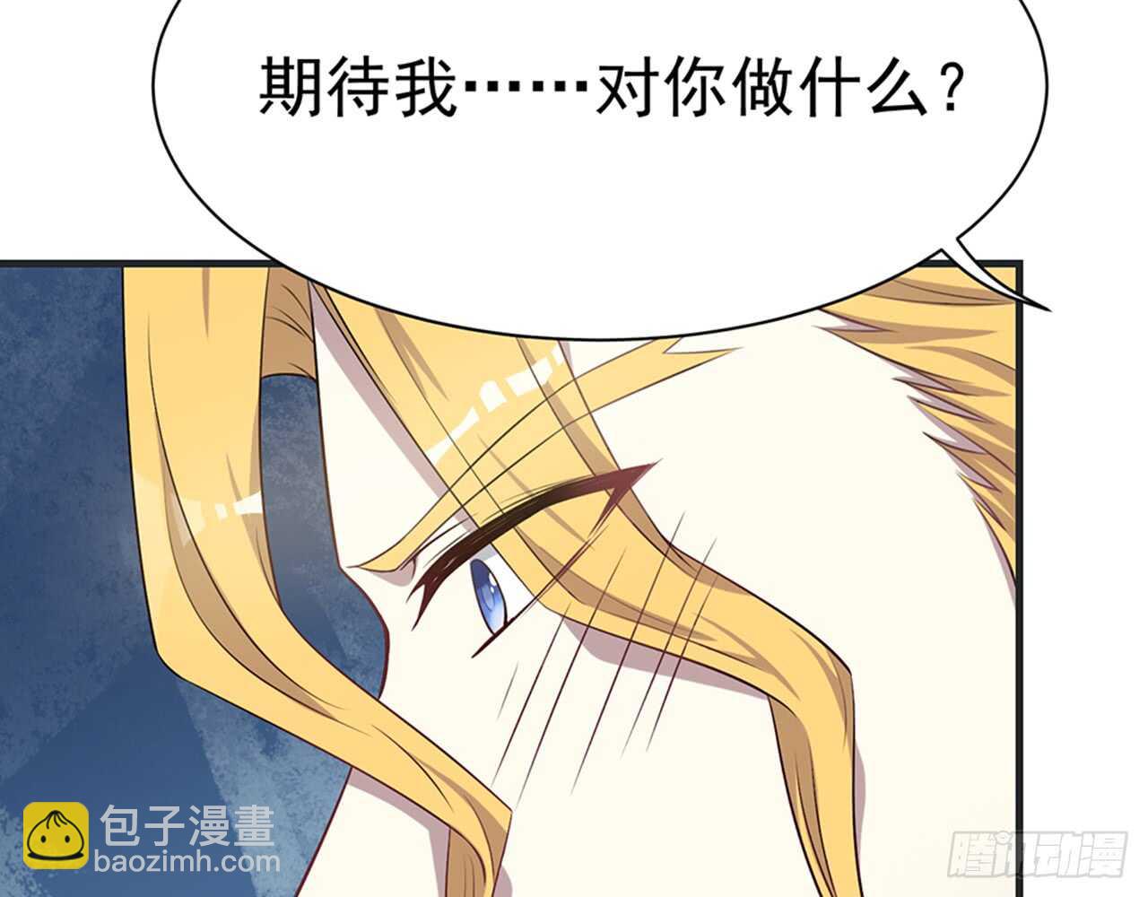 🍼都市病 期待我……对你做什么？ 第42页