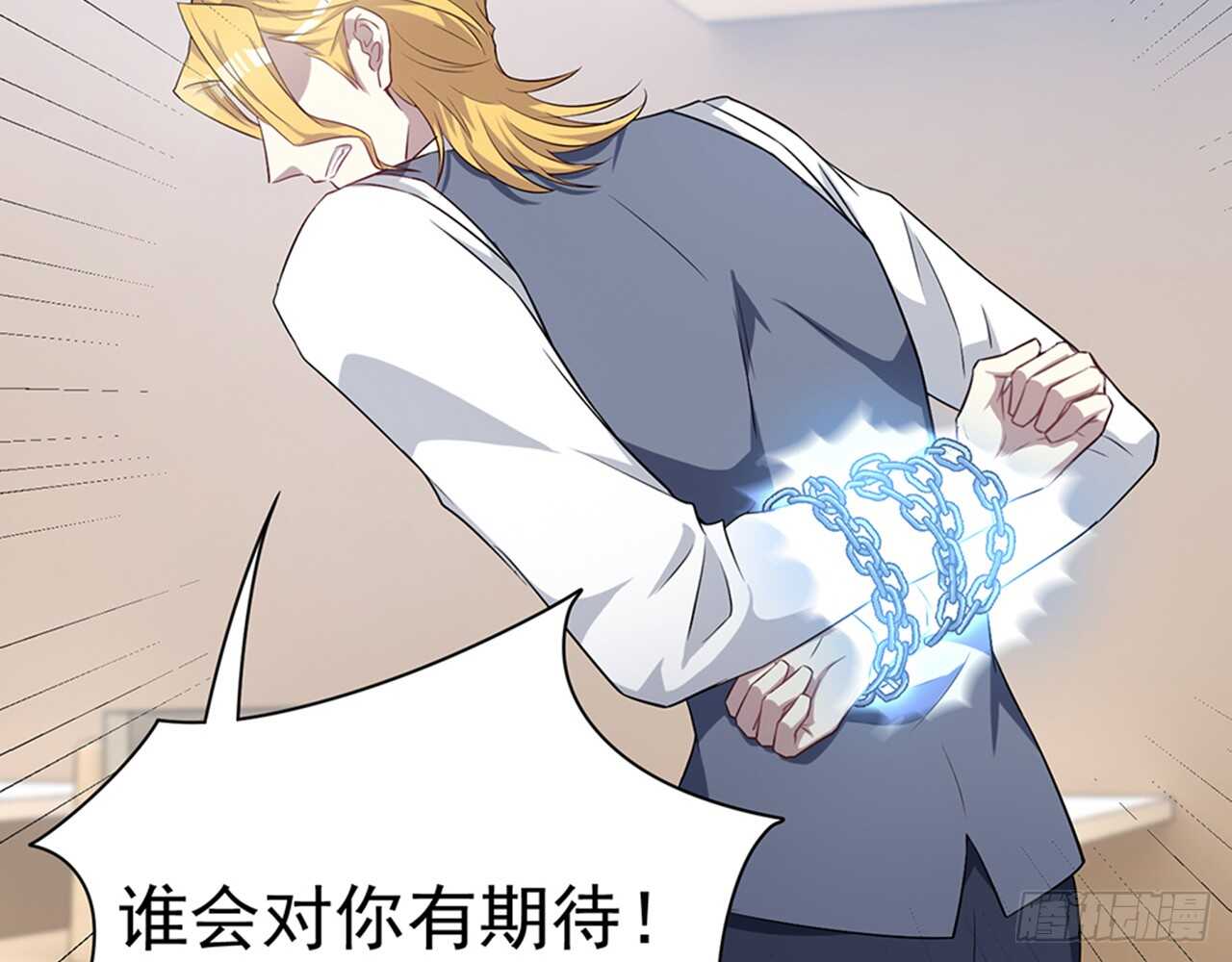 🍼都市病 期待我……对你做什么？ 第44页