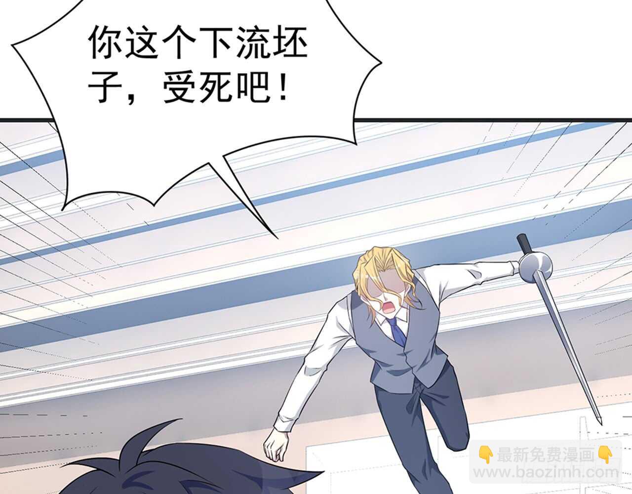 🍼都市病 期待我……对你做什么？ 第47页