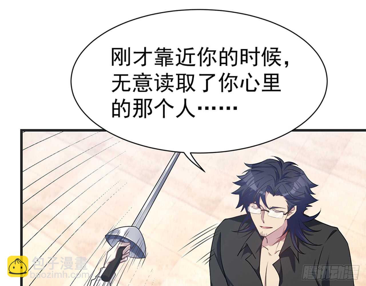 🍼都市病 期待我……对你做什么？ 第49页