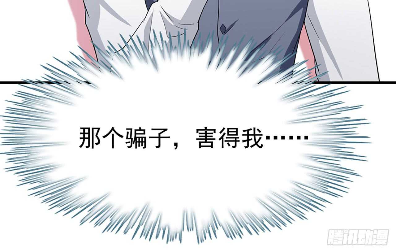 🍼都市病 去我家吧 第12页