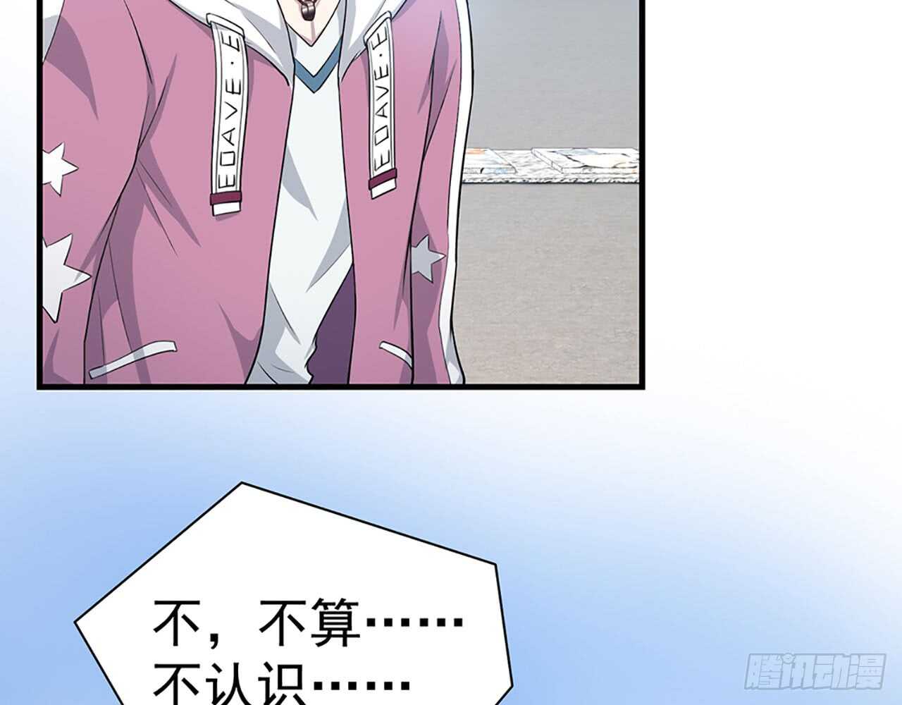 🍼都市病 去我家吧 第14页