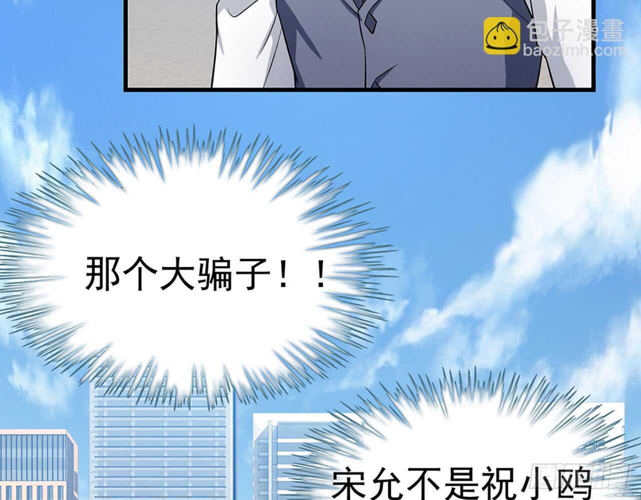 🍼都市病 去我家吧 第16页