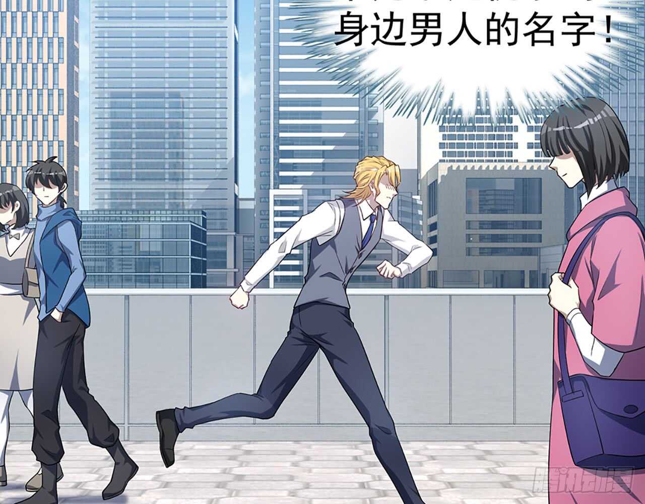 🍼都市病 去我家吧 第17页