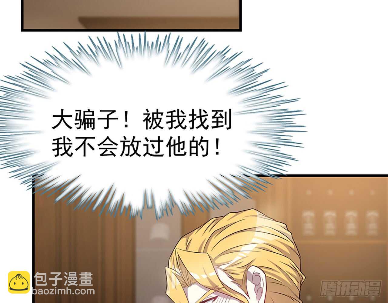 🍼都市病 去我家吧 第19页
