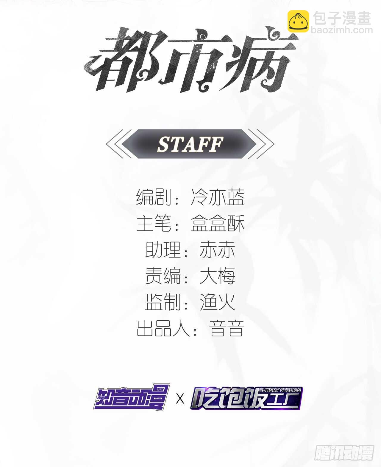 🍼都市病 去我家吧 第2页