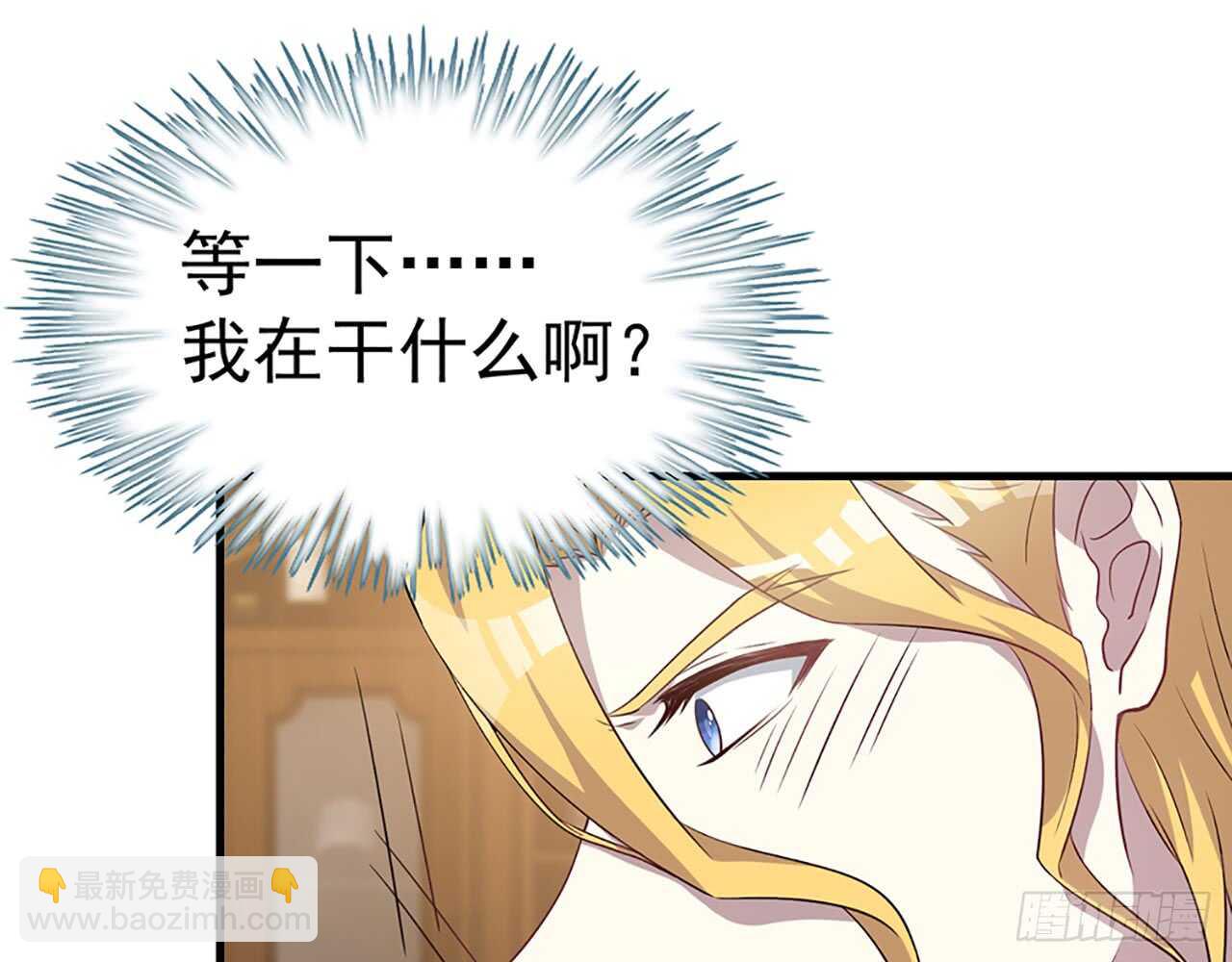 🍼都市病 去我家吧 第22页