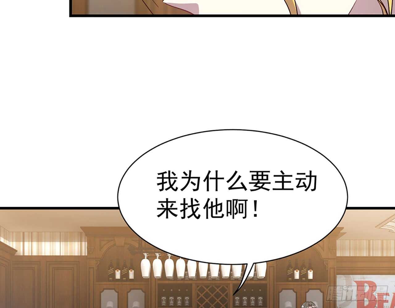 🍼都市病 去我家吧 第23页