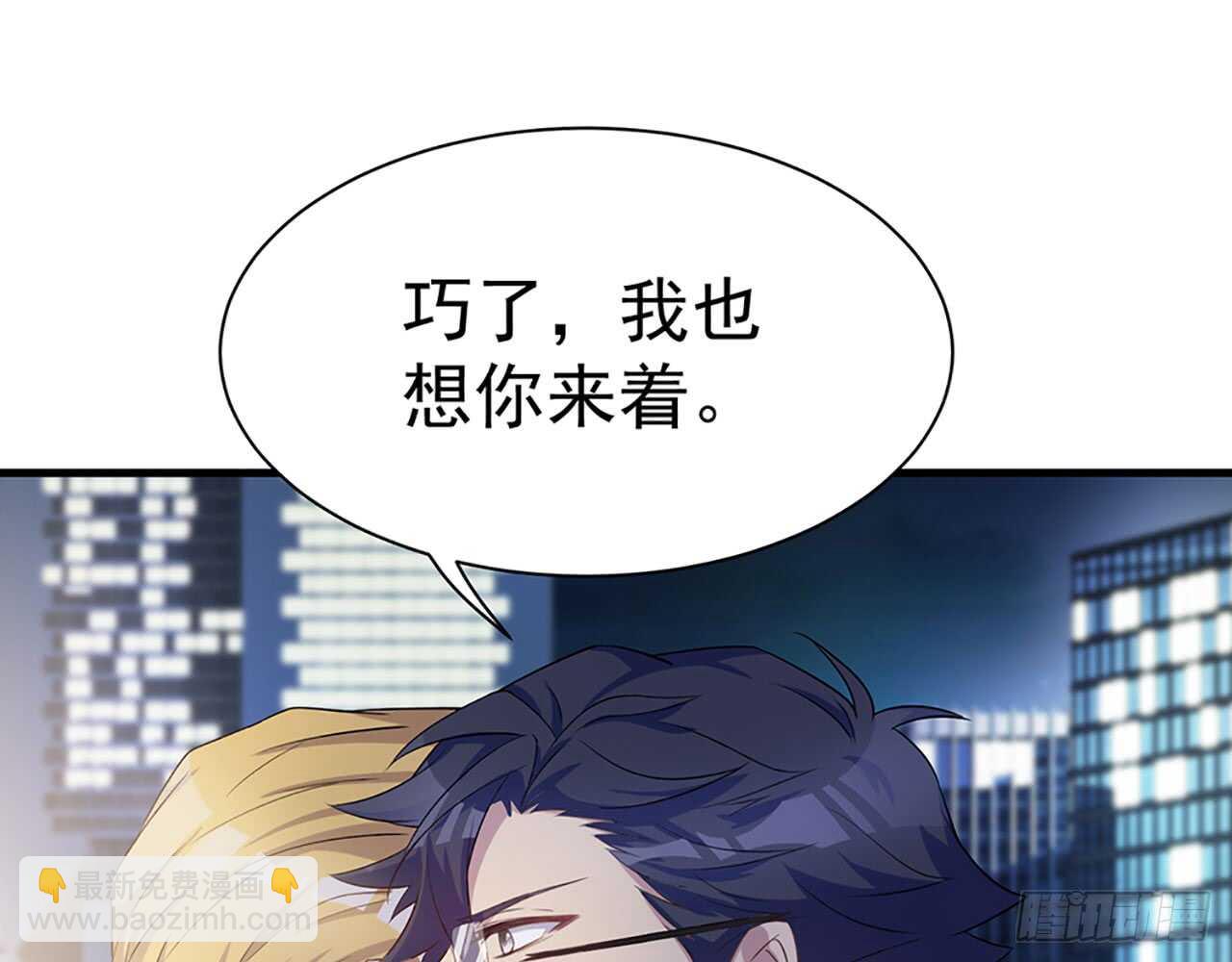 🍼都市病 去我家吧 第31页