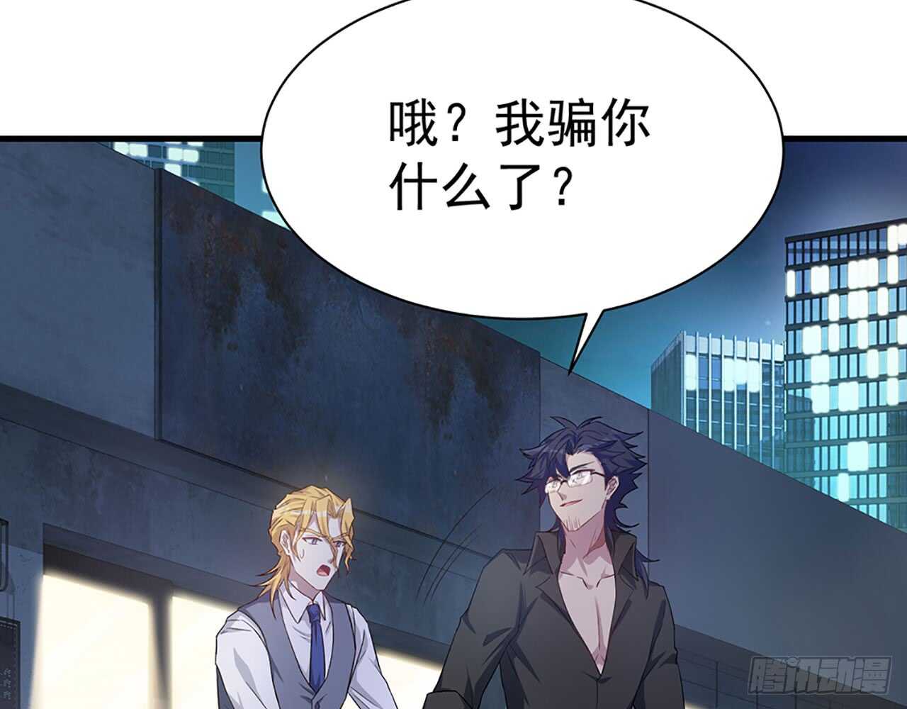 🍼都市病 去我家吧 第37页