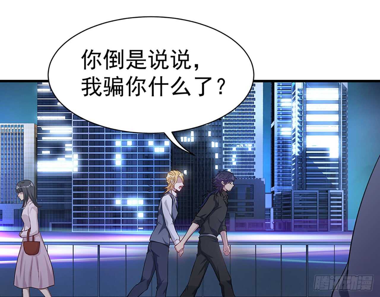 🍼都市病 去我家吧 第40页
