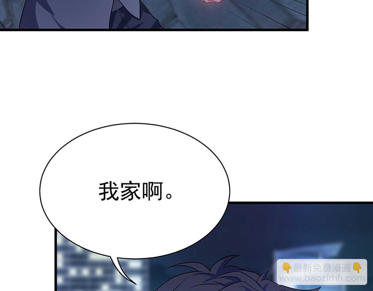 🍼都市病 去我家吧 第43页