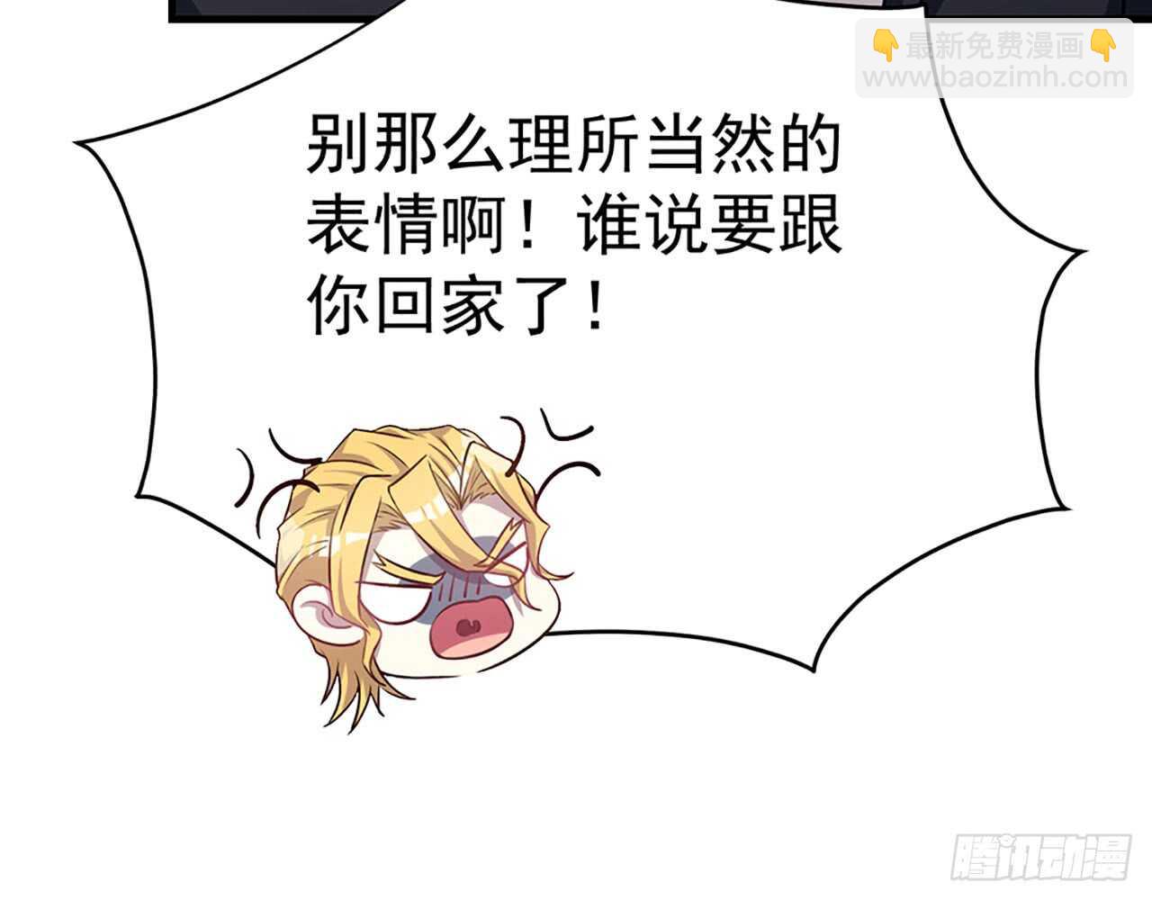 🍼都市病 去我家吧 第45页