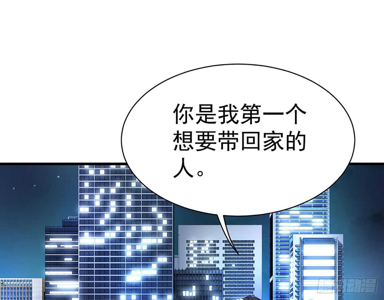 🍼都市病 去我家吧 第46页