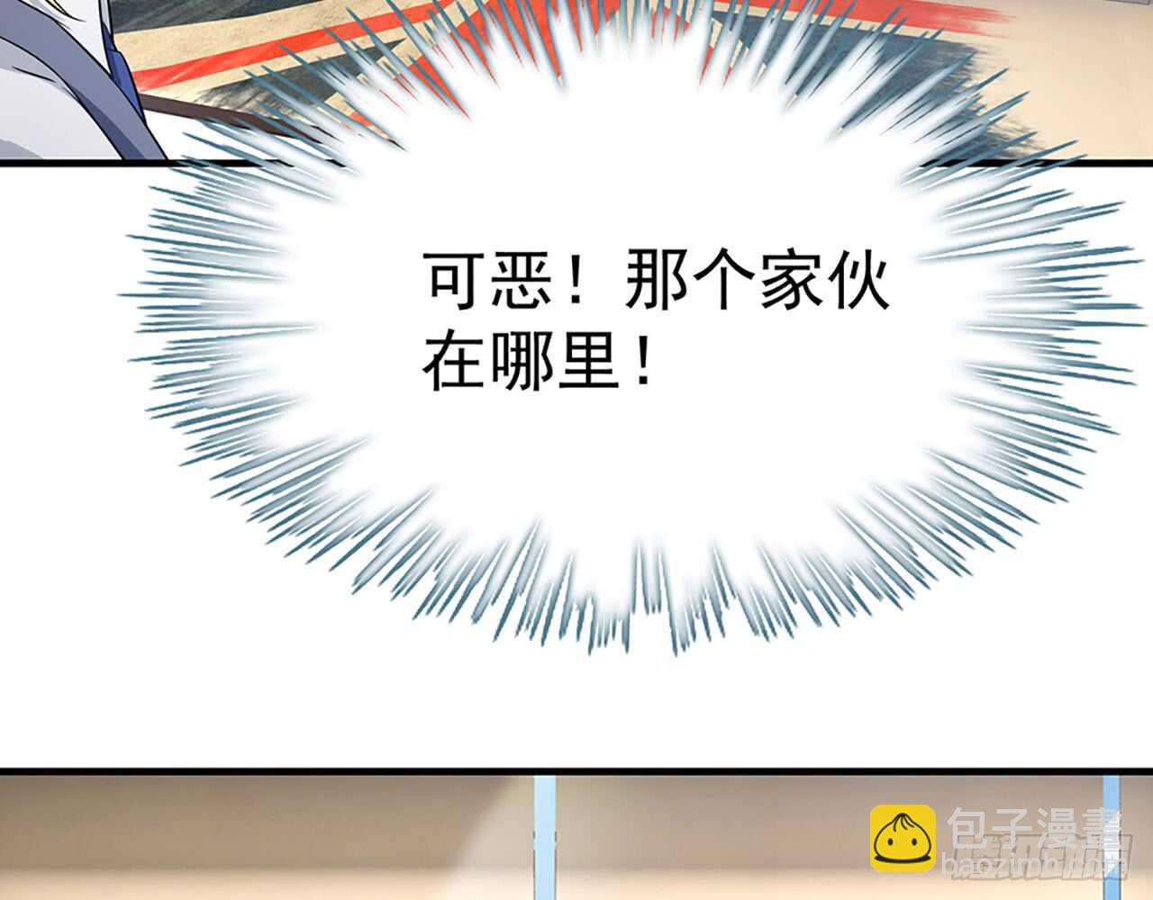 🍼都市病 去我家吧 第9页