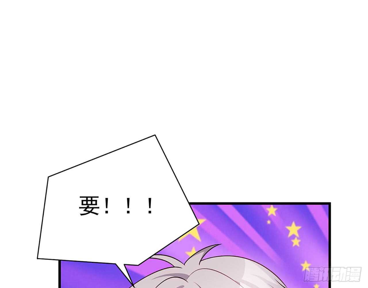 🍼都市病 因为我喜欢星溪啊！ 第17页