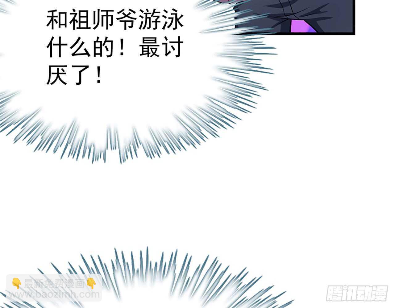 🍼都市病 因为我喜欢星溪啊！ 第19页