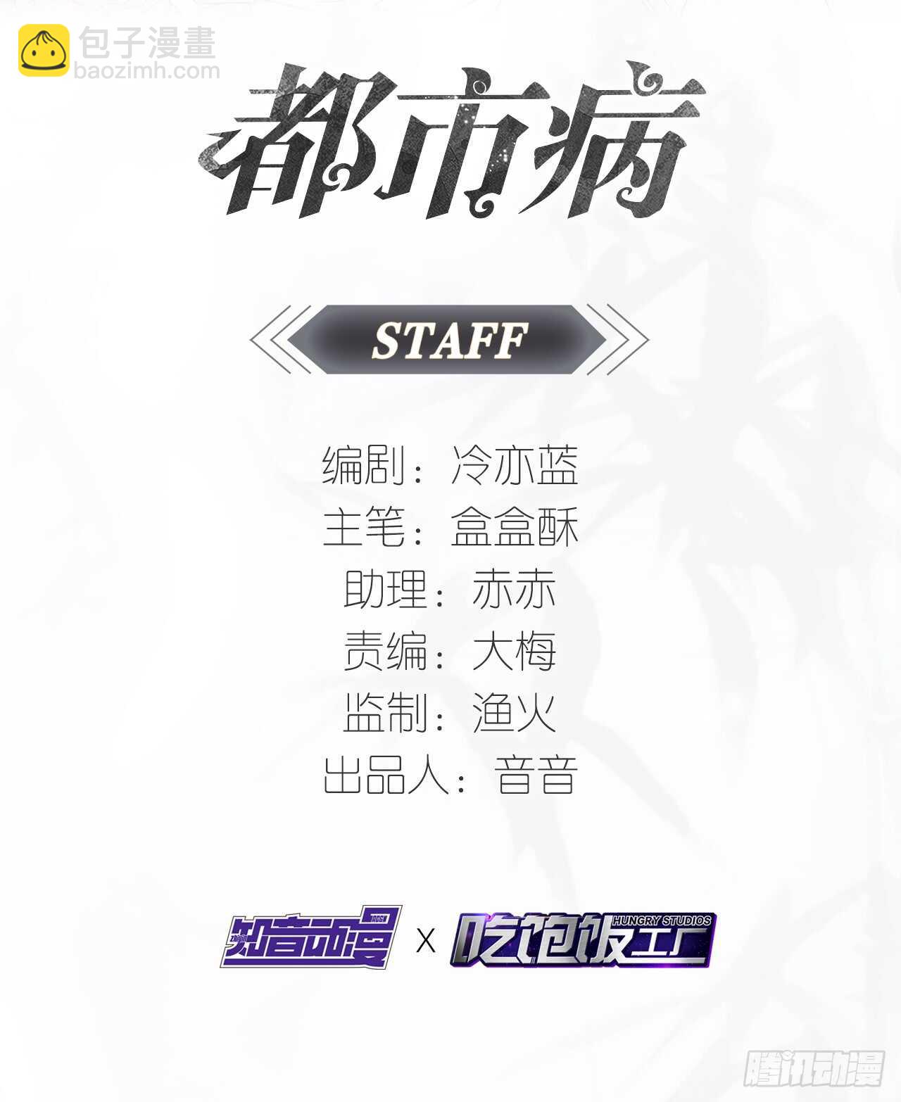 🍼都市病 因为我喜欢星溪啊！ 第2页