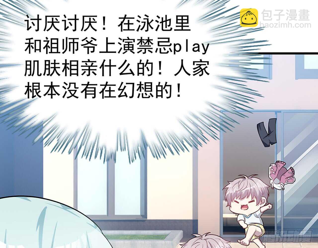 🍼都市病 因为我喜欢星溪啊！ 第20页