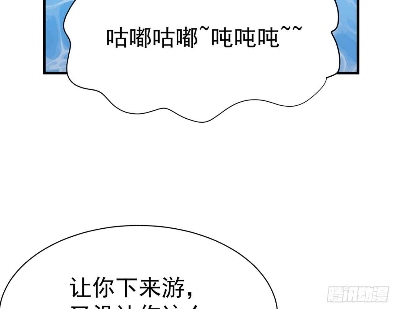 🍼都市病 因为我喜欢星溪啊！ 第24页