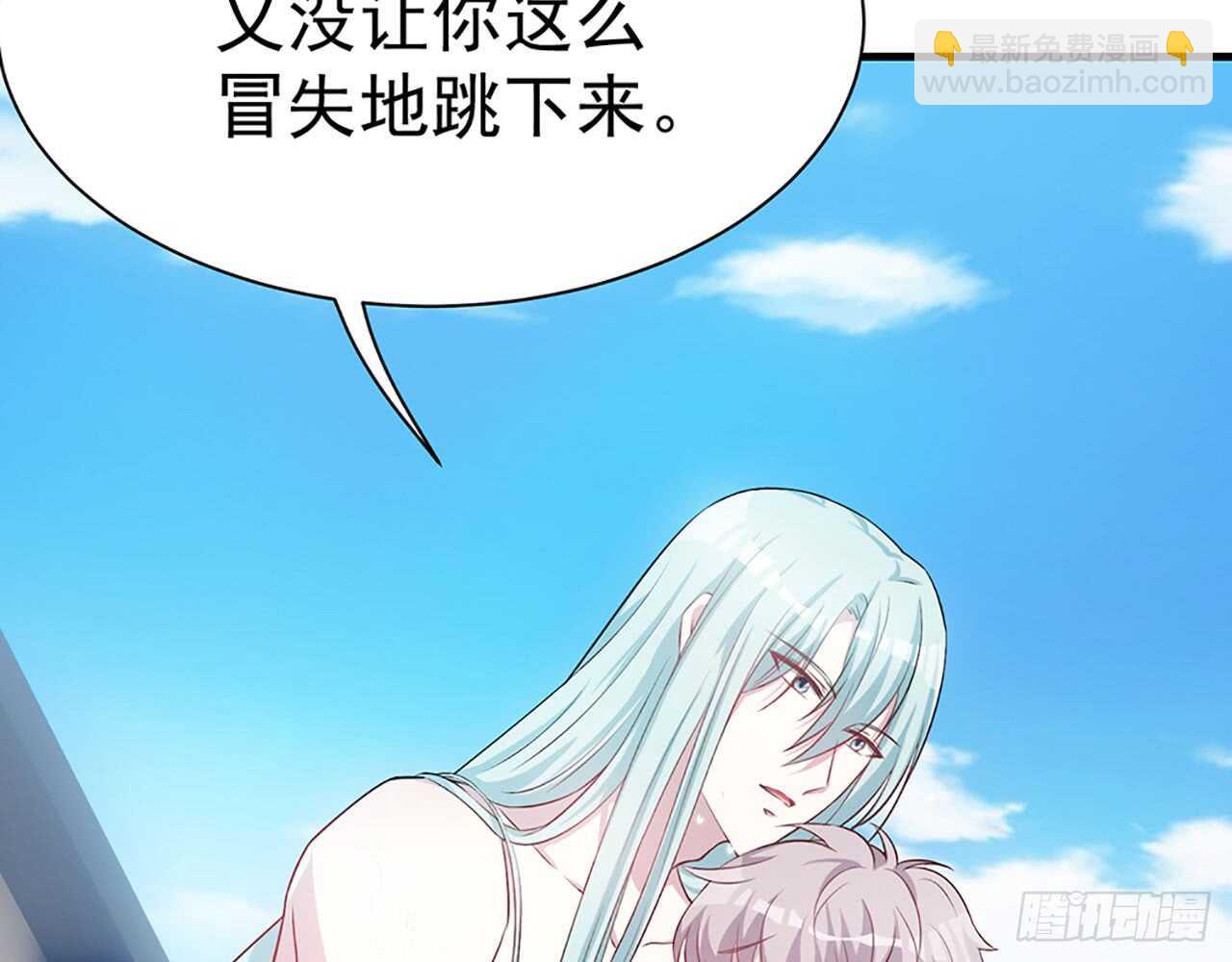 🍼都市病 因为我喜欢星溪啊！ 第25页