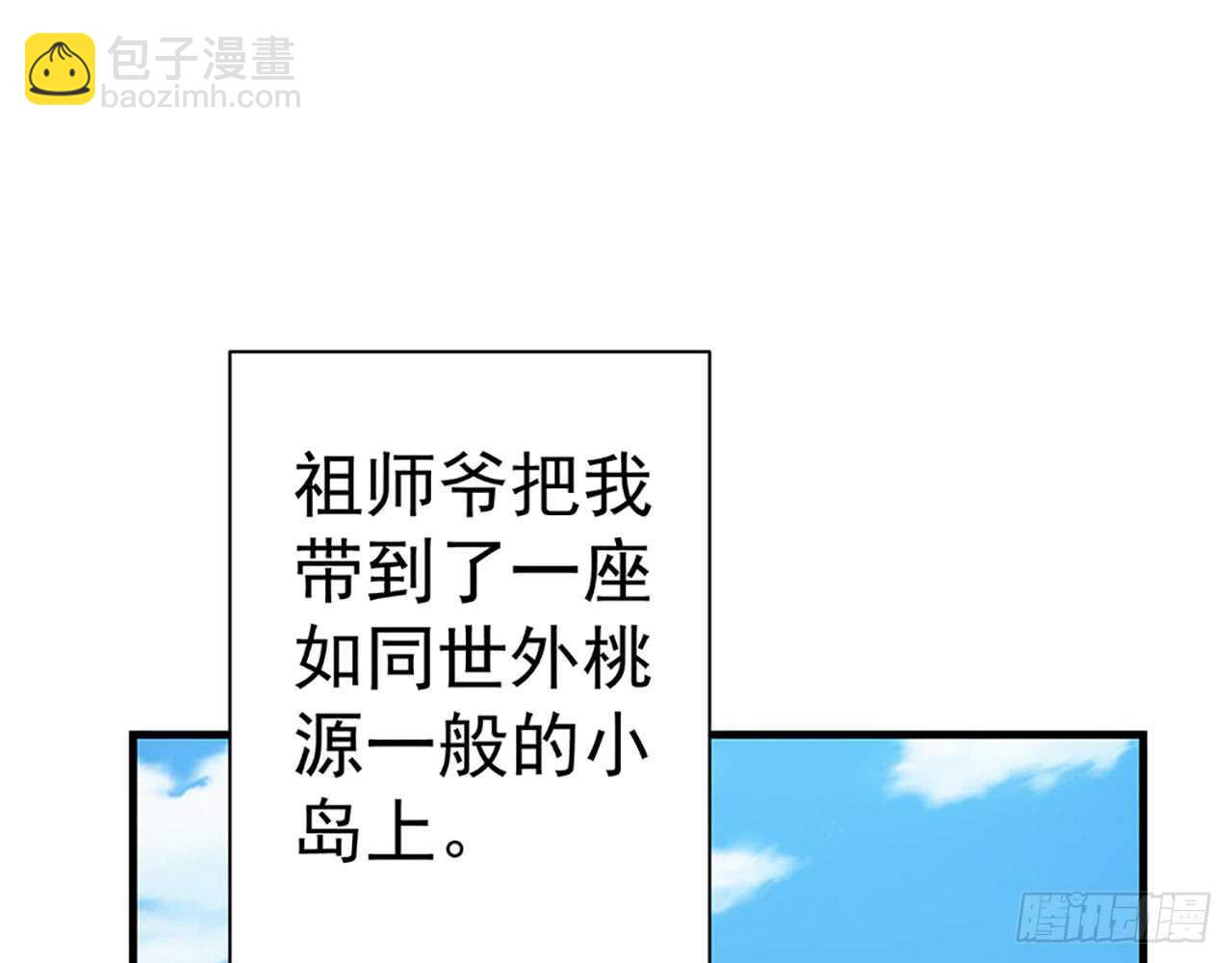 🍼都市病 因为我喜欢星溪啊！ 第3页