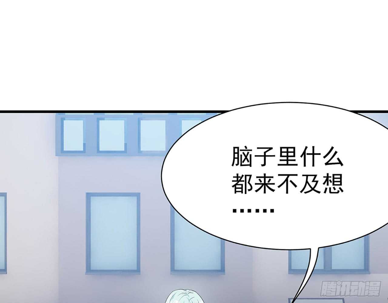 🍼都市病 因为我喜欢星溪啊！ 第31页