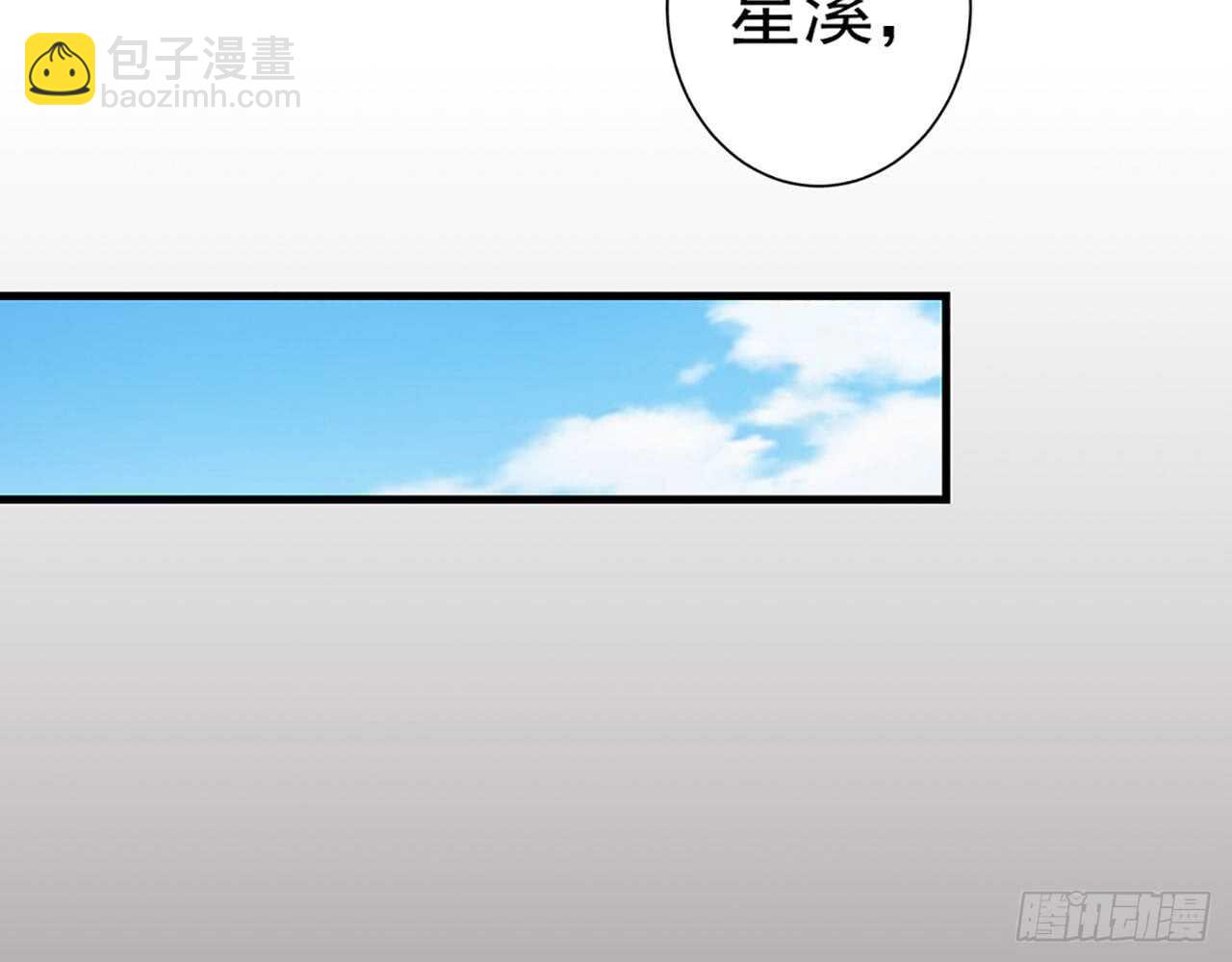 🍼都市病 因为我喜欢星溪啊！ 第35页
